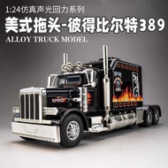 Alloy Model Large Truck Simulation Peterbilt 389 Trailer Truck Children's Toy Car Boy
