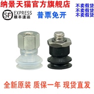 SCM ZP3-TBS Vacuum Suction Cup ZP3-T04/06/08/10/13/16BS-A4/A5-B4/B5-H5