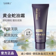 Official Authentic Dr. Uniform Golden Snake Oil Cream Lifting Firming Firming Fade Fine Lines Moistu