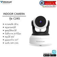 VSTARCAM กล้องวงจรปิด IP Camera รุ่น C24S (สีดำ) ความละเอียด3ล้านพิกเซล H.264+ มีระบบAIกล้องหมุนตามค