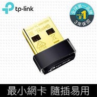 TP-Link 150M USB 迷你 無線網卡 WiFi 超微型 TL-WN725N