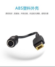 聯想電源轉接頭thinkpad筆記本充電器轉換線電源適配器圓口轉方口