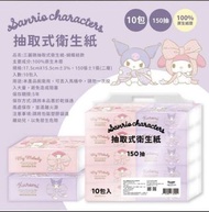 台灣代購 💕 Family Mart x Sanrio抽取式衛生紙
