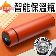 [亮橙色,500ml] 316不鏽鋼智能溫度顯示真空保溫瓶 智能 水瓶 不銹鋼 保溫杯 咖啡杯 旅行杯 車用 便携 溫度顯示 真空保溫杯