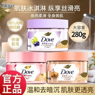 Dove Scrub Pomegranate Seed and Shea Cherry Blosso 多芬磨砂膏石榴籽和乳木果樱花温和去角质男女学生滋润身体磨砂膏6/24qpz22