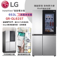 【LG樂金】InstaView™敲敲看門中門冰箱 ◆ 653L / 星辰銀-(GR-QL62ST)