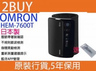 OMRON - 日本制造 HEM-7600T 藍牙智慧血壓計 Omron 香港行貨代理保用 HEM7600T，下單即送張小泉指甲鉗一個