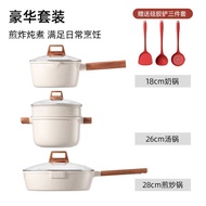 Casserole Household Cookware Set Medical Stone Frying Pan Milk Pot Soup Pot Frying Pan Non-Stick Wok Kitchen