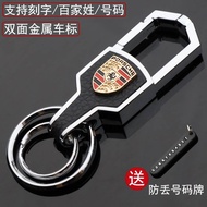 Porsche Keychain Cayenne Keychain macan Paramela Cayman 911 Car Keychain Men's Pendant