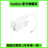 Belkin UltraCharge GaN 伸縮線充電器 45W【WCH023myWH】