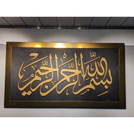 FRAME AYAT ALQURAN MODERN MINIMALIS KONTEMPORARY ISLAMIC DESIGN 3D DESIGN TERKINI BERQUALITY TINGGI 