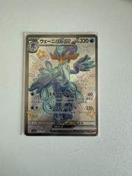 Quaquaval ex 325/190 SSR 閃色寶藏ex card