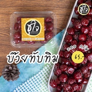 🔮บ๊วยทับทิม บ๊วยสด🔮 บ๊วยแดง รสเปรี้ยว เนื้อฉ่ำๆ บ๊วย