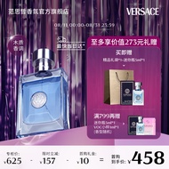 范思哲（VERSACE）白敬亭同款 同名男士香水50ml 七夕情人节礼物中性香水