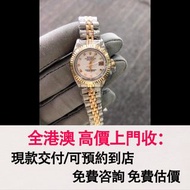 免費估價 全港澳上門：Rolex 勞力士日誌69173，白羅馬盤，26mm 錶徑，手錶，女錶 男錶，舊錶 壞錶，勞力士（rolex），全套，淨表，Full Set，香檳盤（金盤）黑色 黑盤，白色 白盤