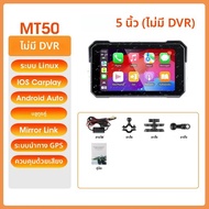 แบบพกพา 5 "Carplay รถจักรยานยนต์ DVR เครื่องเล่นมัลติมีเดีย Wireless Carplay Android Auto GPS นําทาง