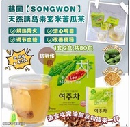韓國Songwon玄米苦瓜茶 0.8gx40入/盒（ 1套2盒 ）💰$69