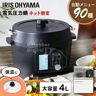 實體門市發售🔥限時包郵到順豐站🔥 日本品牌 IRIS OHYAMA 電子壓力鍋 KPC-MA2 / MA4  電飯煲 香港三腳插頭