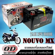 แบตเตอรี่แห้ง nouvo mx แบต OD-12N7L-BS แบตมอไซค์ นูโว เอ็มเอ็ก แบตเตอร์เก็บไฟมอไซค์ Nouvo-mx แบตเตอร