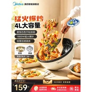 [Upgrade quality] Midea Electric Wok Household Wok Integrated Non-Stick Pan Electric Wok Multifuncti