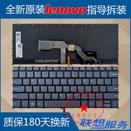聯想S540-13API小新PRO-13 13S 2019小新PRO-13 2020換筆電鍵盤