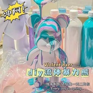 22cm Fluid Bear Violent Bear DIY Fluid Bearbrick Bear Pigment Handmade Creative