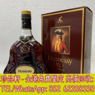 【珍品軒】全港上門回收洋酒 白蘭地 軒尼詩Hennessy 人頭馬Rémy Martin 馬爹利Martell 拿破崙Courvoisier 各種名酒 VSOP，NAPOLEON，書冊，XO，EXTR