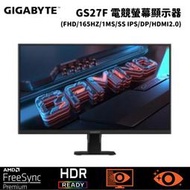 【Gigabyte技嘉】GS27F 27型 電競螢幕顯示器(FHD/165Hz/1ms/SS IPS/DP)