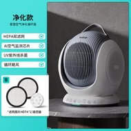 【立減20】edon愛登空氣循環扇智能凈化除菌電風扇家用落地扇搖頭渦輪電扇