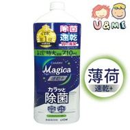 獅王 - Charmy Magica 速乾+ 薄荷濃縮洗潔精 補充裝 710ml - 綠色 (平行進口貨)