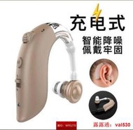 智能降噪助聽器 老人耳背式充電集音器 聲音放大器