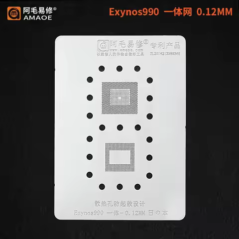 BGA Reballing reball Stencil for samsung Exynos990 Exynos1080 Exynos2100 Exynos9610 CPU RAM Upper an