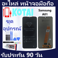 หน้าจอพร้อมทัชสกรีน Samsung A01/M-A015F/DS SM-A015G SM-A015G/จอA01/