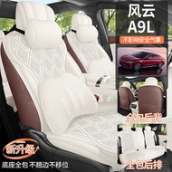 Chery Fengyun A9L Car Seat Cushion Suitable for Four Seasons All-Inclusive Suede Seat Cover Fengyun 