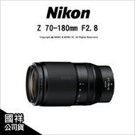 登錄2年保5/31🔥光華八德 Nikon Z 70-180mm F2.8 輕巧便攜變焦鏡 國祥公司貨