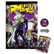 JOJO的奇妙冒險Ⅲ 正版 砌圖 Puzzle 拼圖 遊戲 1000塊 木棉花