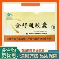 Famous Golden Shutong Capsules 8.4g (0.35g/Capsule * 24 Capsules) [cxW]
