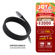 [ใช้คูปอง ลดเหลือ 503 บ.] CUKTECH CMC615 6A 240W สายชาร์จ USB-C to USB-C ความยาว 1.5 เมตร รองรับชาร์
