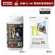 日本製 無酒精液晶螢幕擦拭紙 |清潔電視機 專用 60枚入