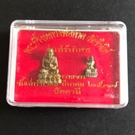 Thai Amulet 》 Luang pu thuad PE 2537