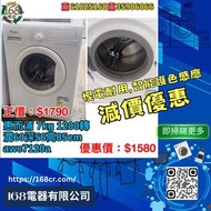 168電器有限公司 惠而浦  纖薄前置滾桶式洗衣機