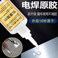 Switzerland 5800 strong glue welding agent waterproof weldin Swiss 5800 Super glue welding agent wat