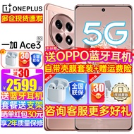 OPPO 【享分期+晒单30】一加 Ace3 新品5G手机全网通第二代骁龙8芯片游戏拍照ace2pro升级版1+ace3手机 Ace3(16GB+512GB)鸣沙金 京仓快至次日达【无赠品和晒单】