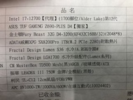 99成新電腦主機 i7-12700 自售 金士頓 威剛 水冷 振華 利民  Intel 金士頓 Fractal Design 振華