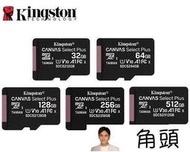 Kingston 金士頓 100MBs 256G 128G 64G 32G micro SD A1 C10 記憶卡