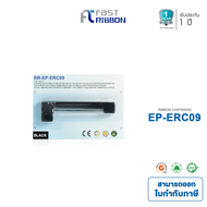 Fast Ribbon  ตลับผ้าหมึกเทียบเท่า Epson ERC09 / ERC-09  สำหรับ Epson M-160 /160K /163 /180 /180H /18