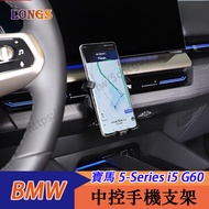 24-26 Style BMW BMW 5-Series i5 G60 Mobile Phone Holder Air Outlet Fixed Car Navigation Holder
