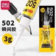 得力7146胶水502胶快干胶水粘塑料金属玻璃陶瓷补鞋胶水ghgncgsah  9.28