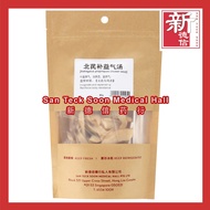 San Teck Soon Black Chicken Soup 北芪补益气汤 新德信药行 Herbal Soup