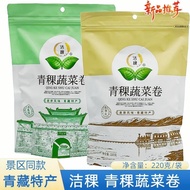 Qinghai Xining Specialty Highland Clean Clean Clean Clean Clean Vegetable Roll Chives Flavor Spicy F